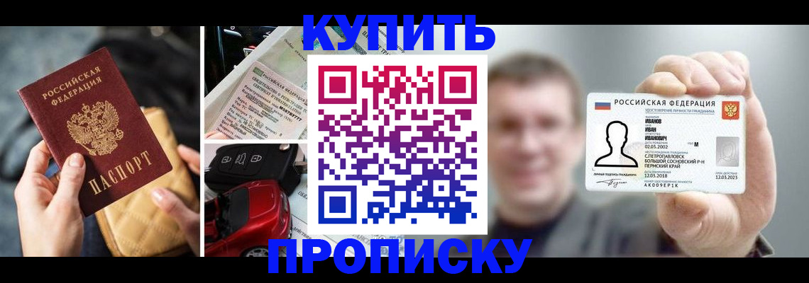 временная регистрация для школы в Магаданской области