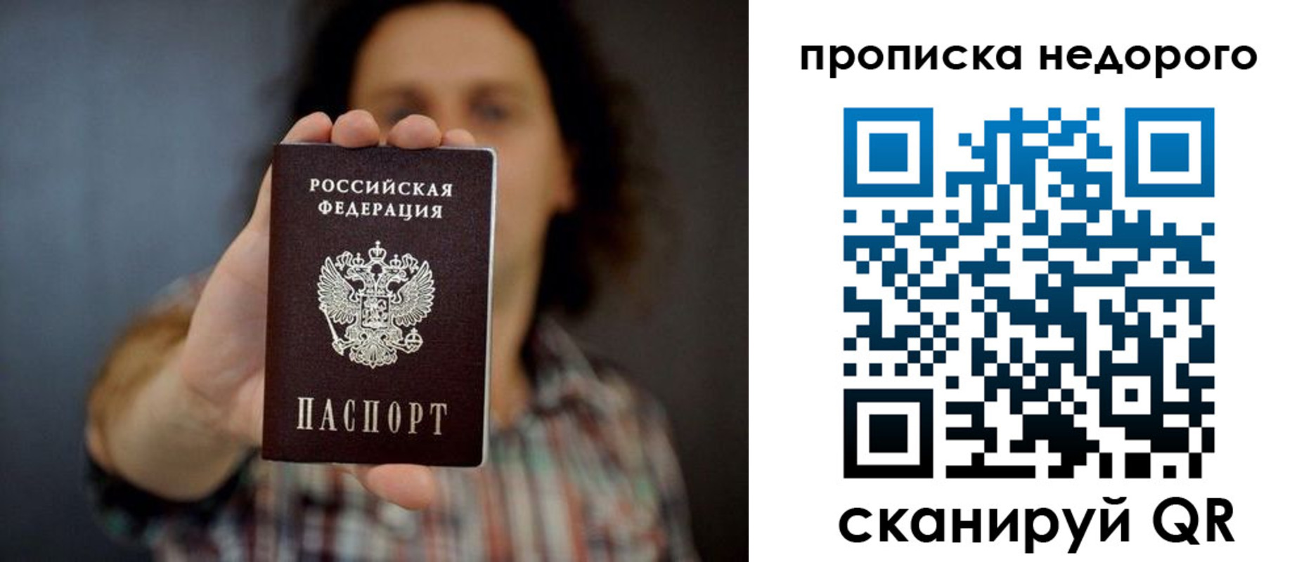 временная регистрация в квартире в Магаданской области