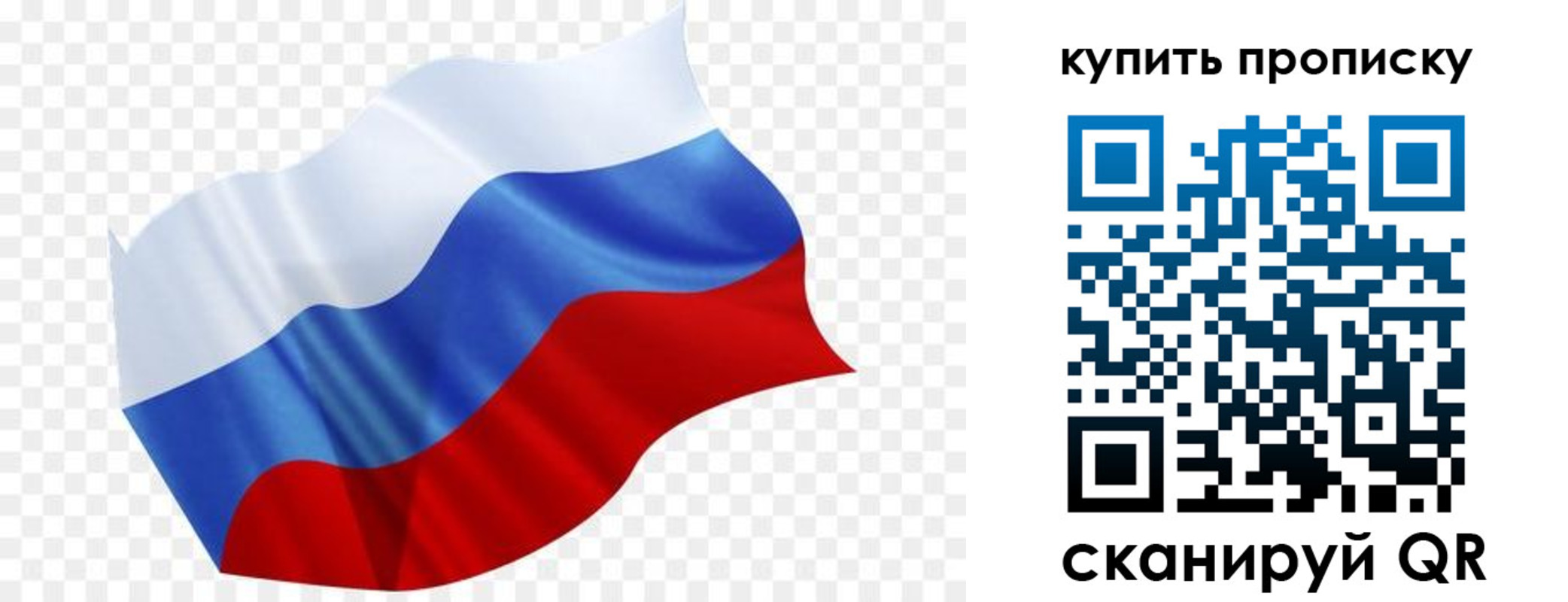 временная прописка в Магаданской области