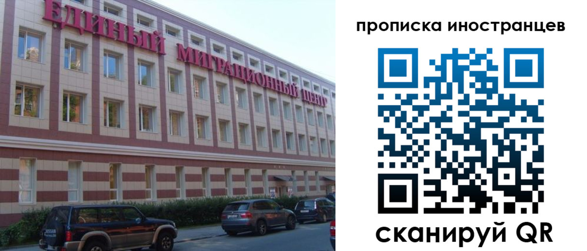 прописка иностранных граждан в Магаданской области