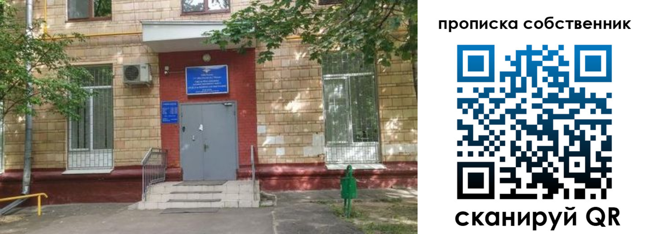 временная регистрация надежно в Магаданской области