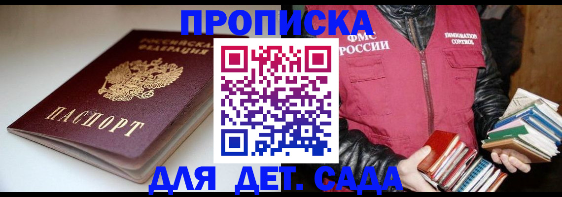 временная регистрация надежно в Магаданской области