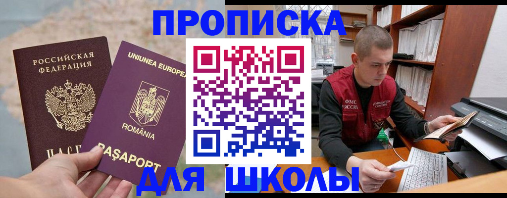 прописка 2025 в Магаданской области