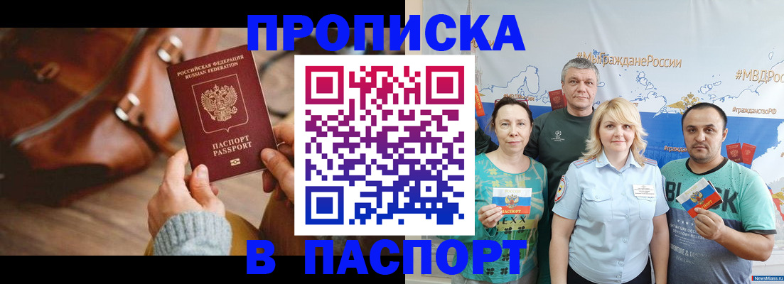 временная регистрация собственник в Магаданской области