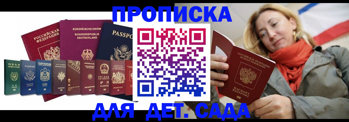 прописка законно в Магаданской области