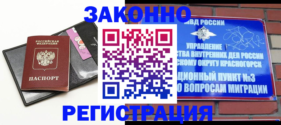 временная регистрация для школы в Магаданской области