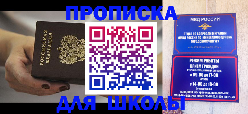 прописка законно в Магаданской области