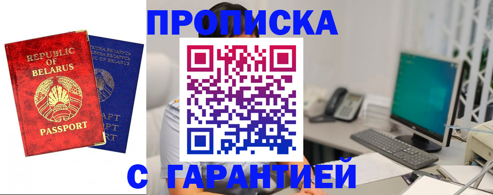 прописка от собственника в Магаданской области