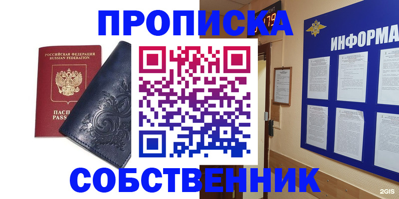 пропишу в квартире в Магаданской области